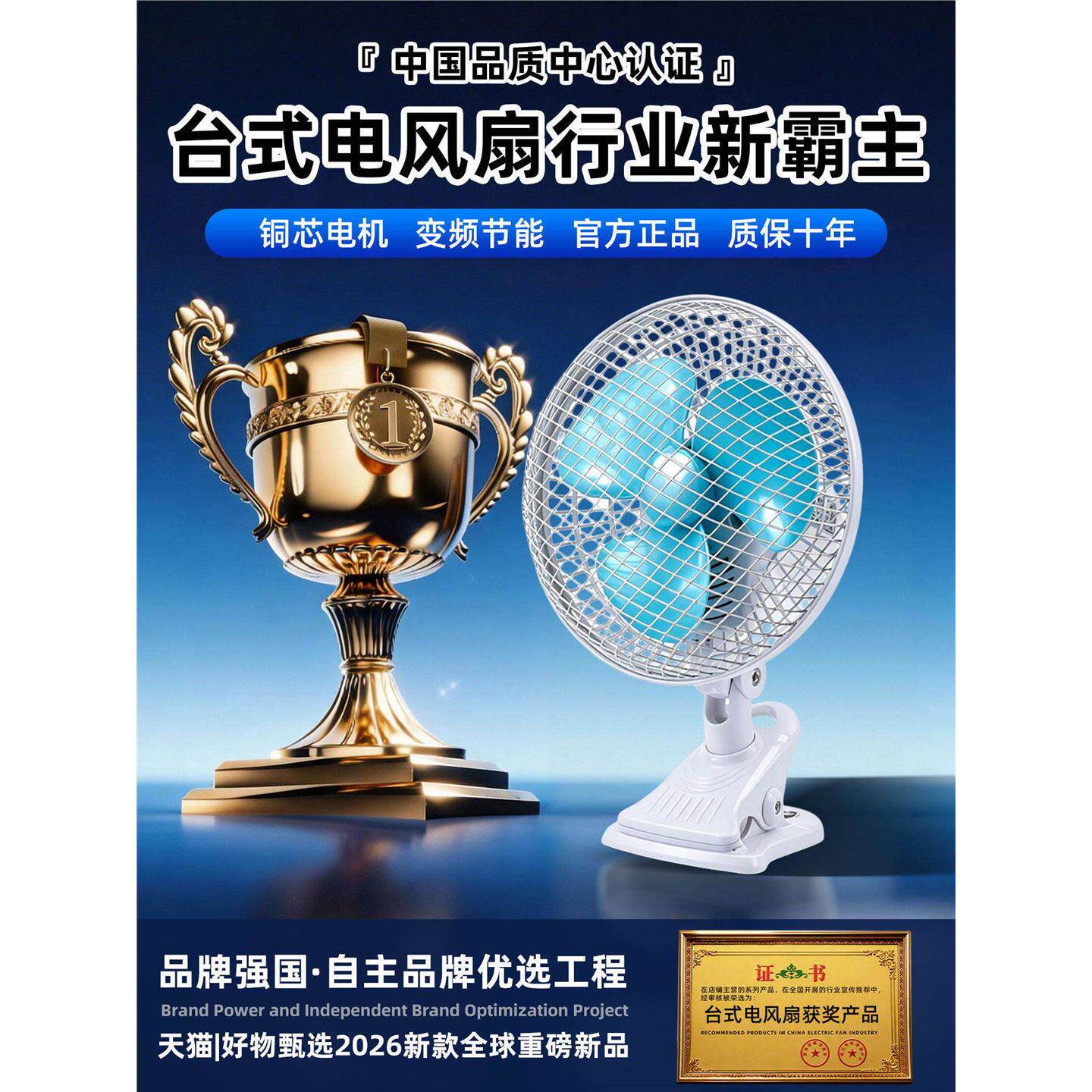 10寸夹式风扇大风力床上小夹扇小型宿舍电风扇可夹摇头插电220v