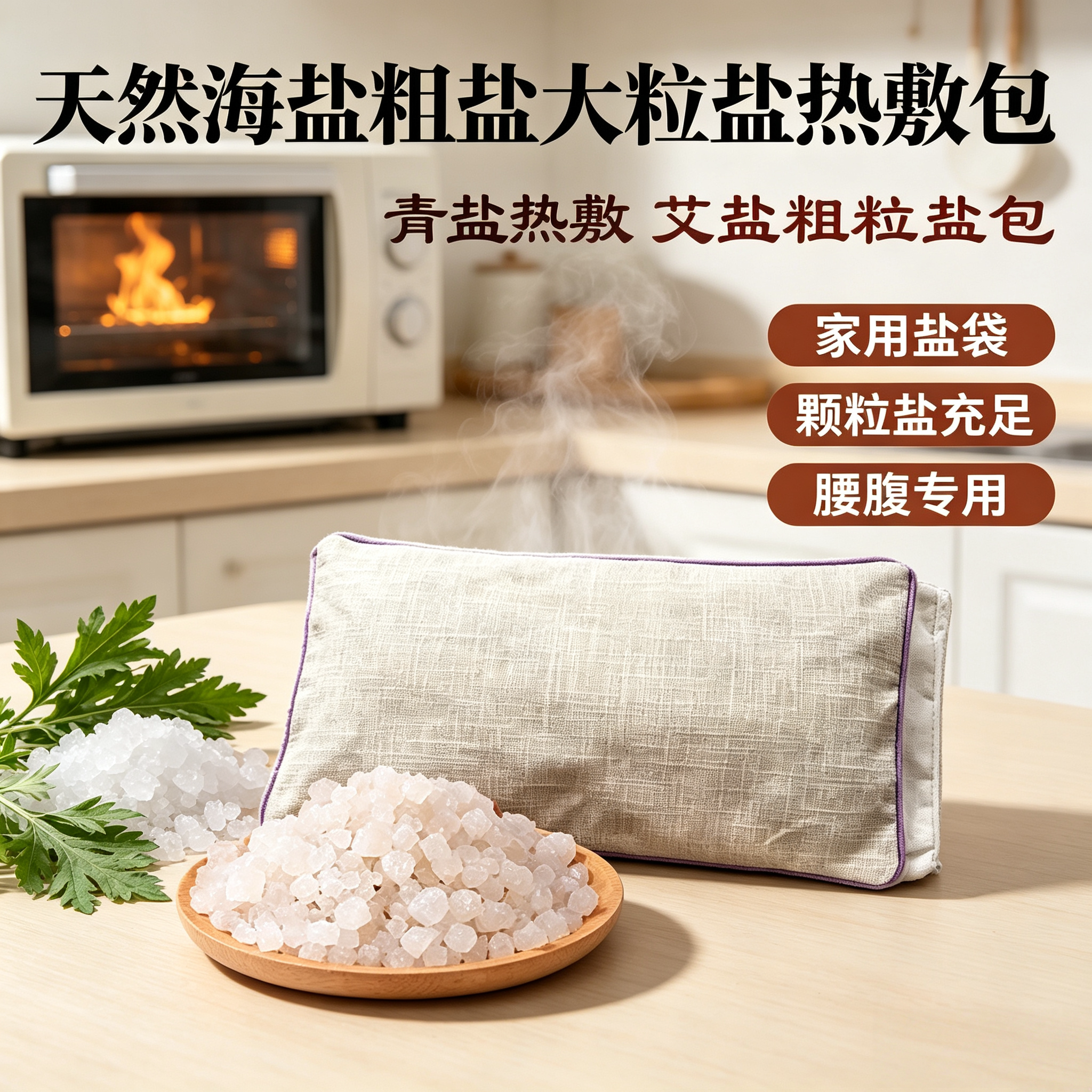 暖宫中医热敷盐艾草颈椎护腰带热敷袋空袋子理疗包青盐包邮全身