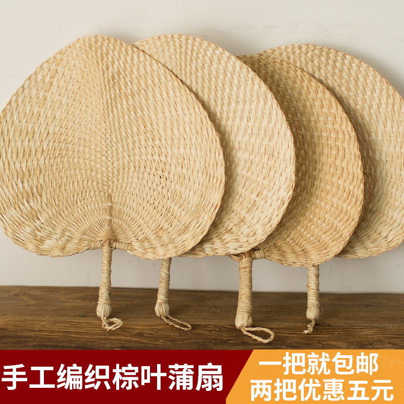 蒲扇子夏季扇男手工草编扇折扇手摇扇宝宝纳凉驱蚊扇子棕叶大蒲扇
