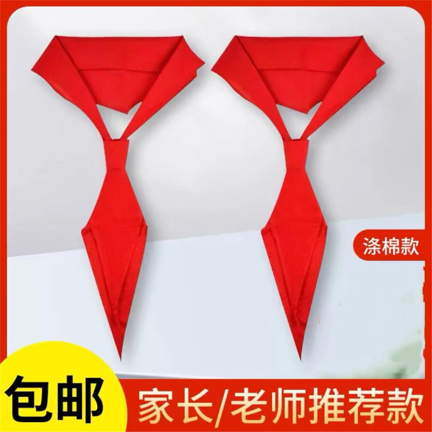 红领巾小学生升级款抗皱不掉色红领结学生专用1-6年通用表演演出