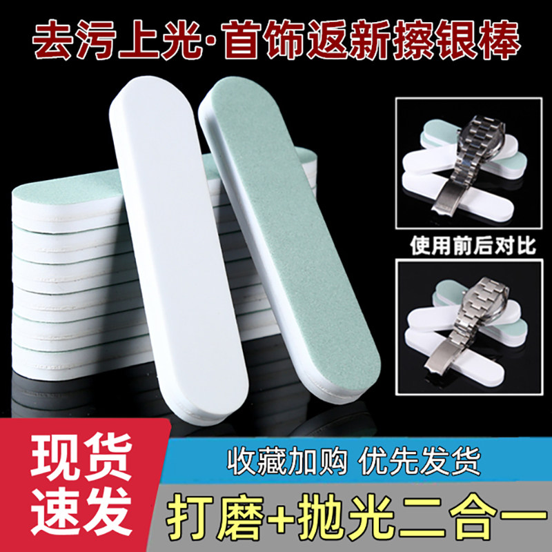 抛光条金银首饰擦银棒纯银手机屏幕边框划痕修复打磨手表翻新神器