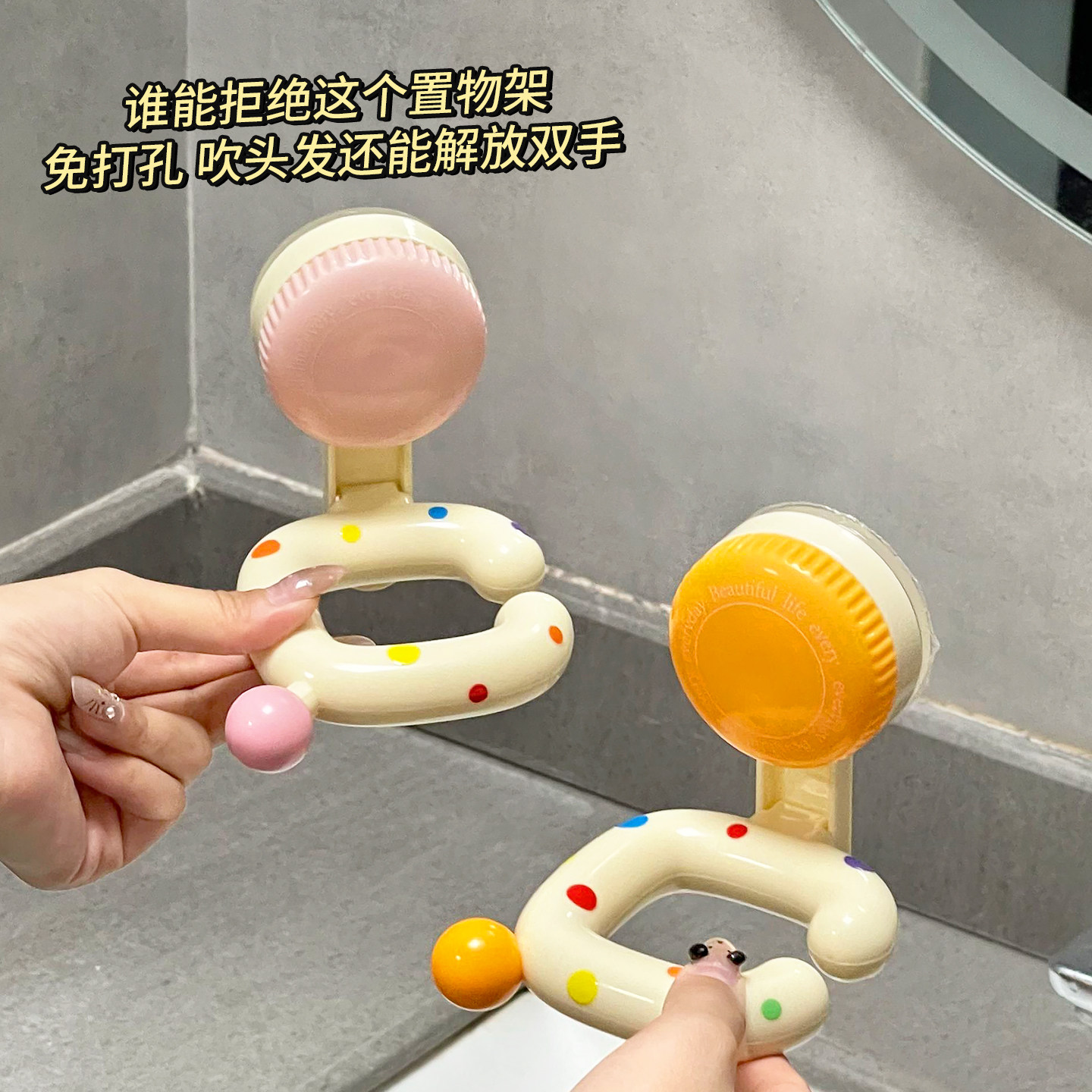 吸盘吹风机置物架免打孔多巴胺卫生间浴室柜梳子电吹风挂架收纳架
