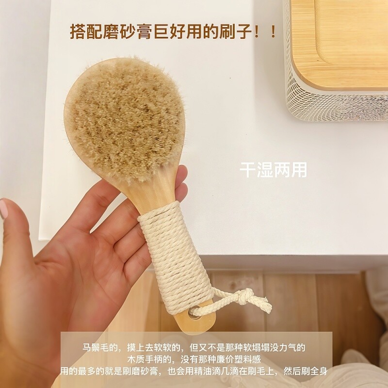 马鬃毛身体磨砂膏刷子软毛身体刷洗澡沐浴刷酸搓泥去角质不伤肤