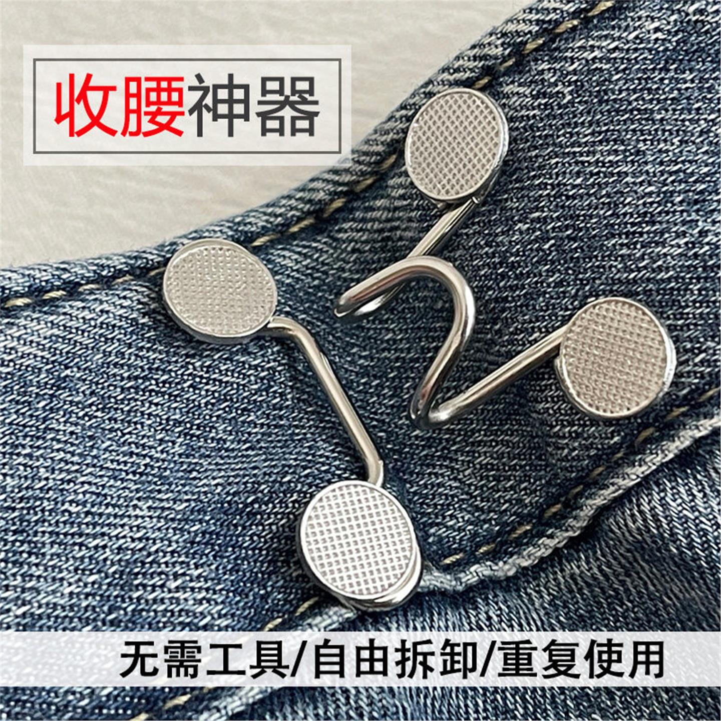 收腰神器牛仔裤腰改小隐形腰带暗扣风纪扣女收紧腰围调节缩腰纽扣