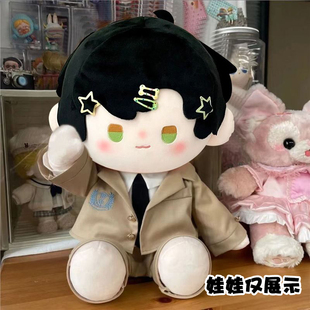 黎深40cm娃衣棉花娃娃衣服同款恋与深空毛绒可换装玩偶制服套装