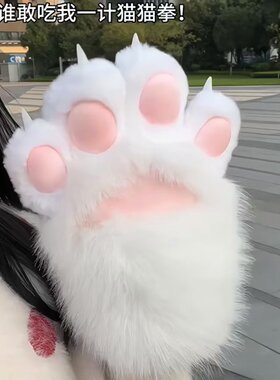 猫爪手套毛绒加厚保暖手套可爱猫爪肉垫会吱吱叫cosplay漫展道具