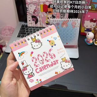 可爱卡通kt日历2026年台历高颜值创意桌面摆件学习计划打卡计划表
