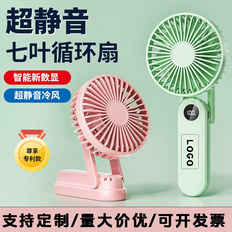 折叠风扇印LOGO手持随身桌面静音电扇高档夏日礼品刻字印图案