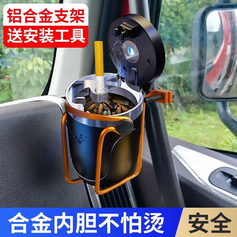 货车专用烟灰缸适用支架悬挂式水杯架解放通用多功能汽车载用品