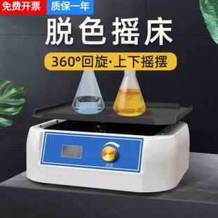 脱色摇床PRP旋转仪WB摇摆机混匀仪实验室水平振荡器翘翘板摇床