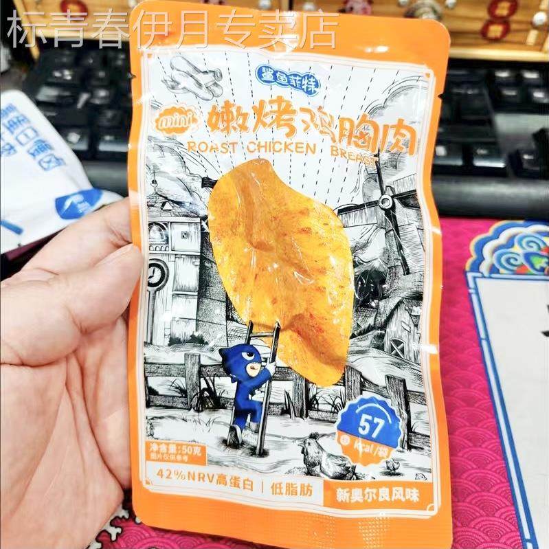 30袋鲨鱼菲特鸡胸肉即食健身代餐低脂速食品高蛋白轻食主食鸡肉食,粮油调味/速食/干货/烘焙,面条/挂面（无料包）,淘宝优惠券,粉丝福利购,淘宝优惠卷