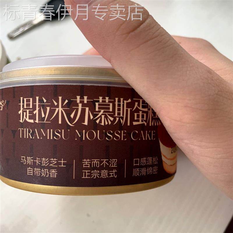 贝优谷 罐罐蛋糕 慕斯小罐罐子慕斯蛋糕甜品零食提拉米苏盒子蛋糕