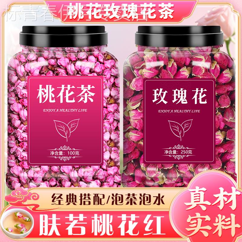 桃花和玫瑰花茶正品官方旗舰店天然玫瑰桃花干花组合花茶泡茶泡水
