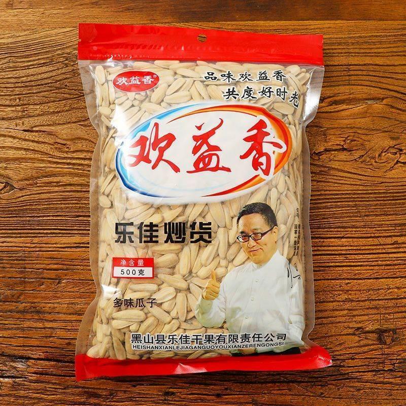 【5斤特惠】欢益香葵花籽白皮五香多味脱皮古法鸡汤瓜子120g