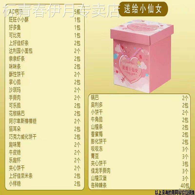 零食大礼包一整箱学生便宜网红猪饲料零食小吃61儿童节生日零食