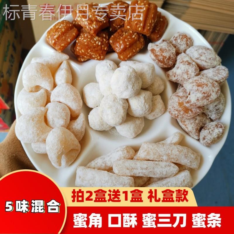 羊角蜜糖饺子口酥蜜三刀江米条安徽阜阳特产老式传统糕点果子点心
