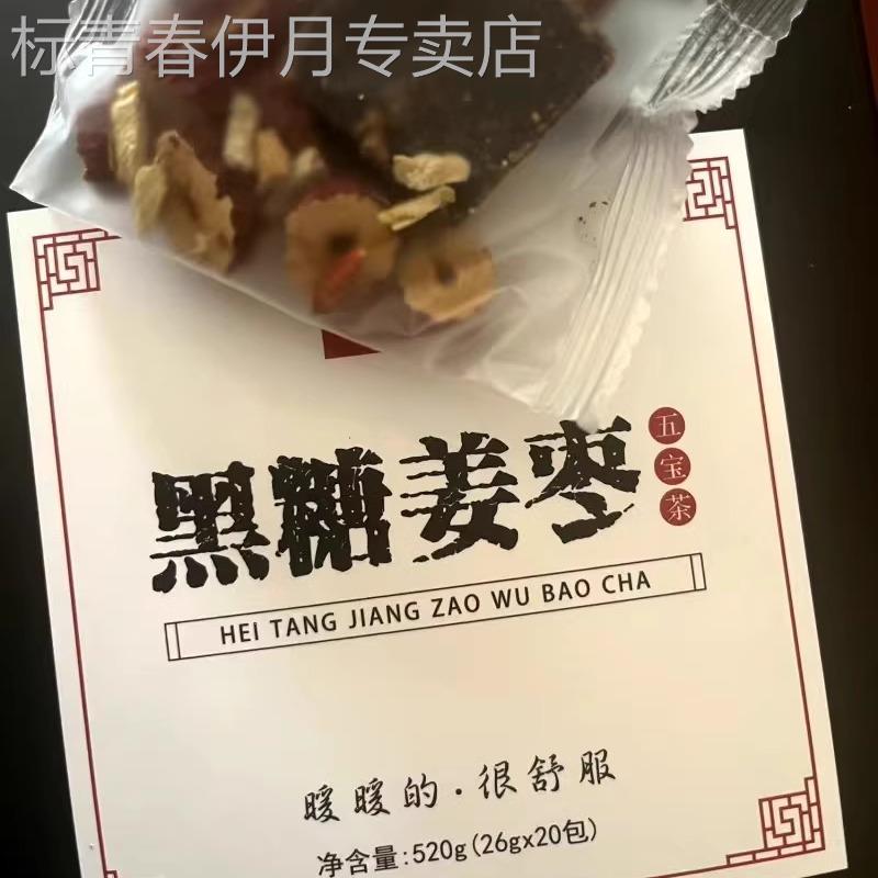 红糖姜茶大姨妈桂圆量少红枣枸杞茶补养生气独立包装血黑糖姜枣茶