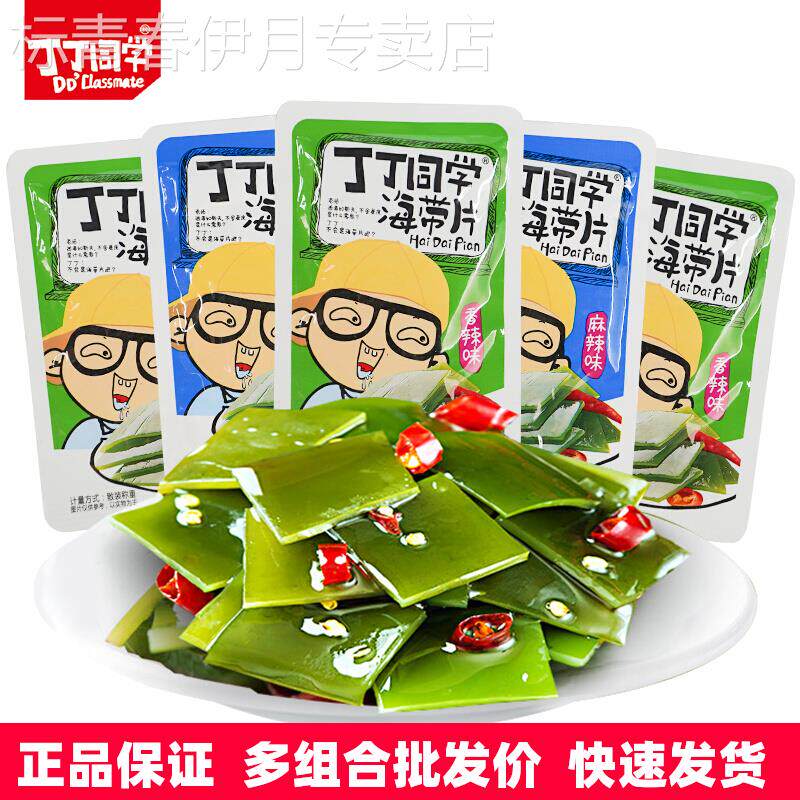 丁丁同学香辣海带片5斤1斤小包装开袋即食麻辣味休闲零食下饭菜