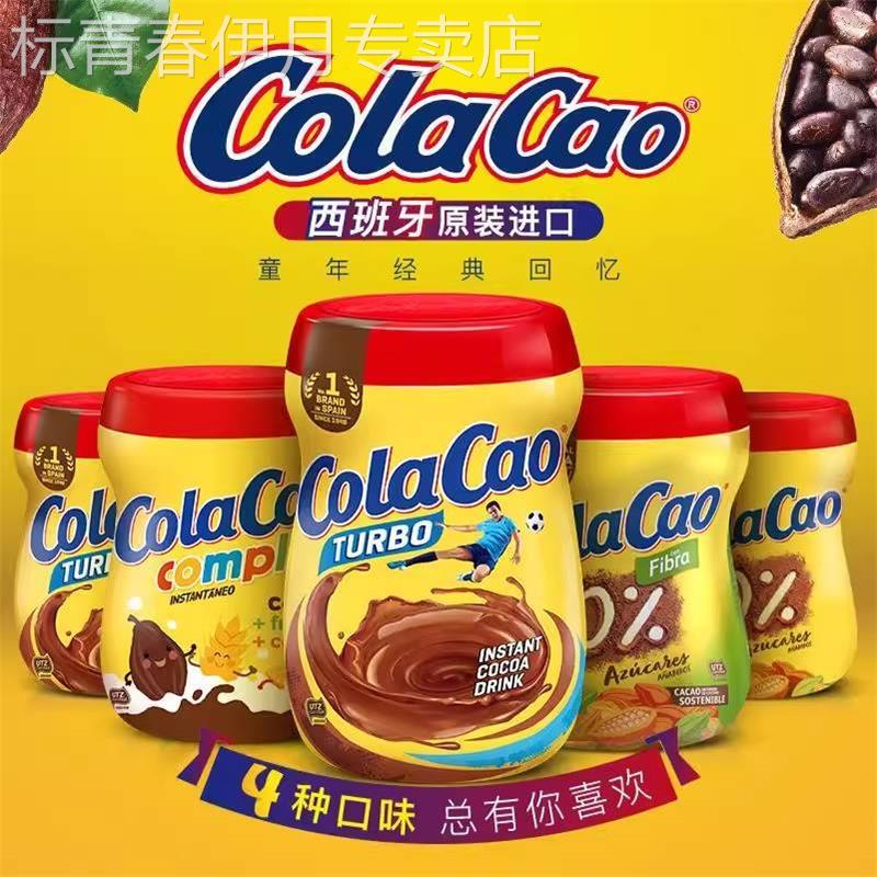 原装进口Colacao高乐高可可粉coco热巧克力儿童早餐冲饮酷乐高