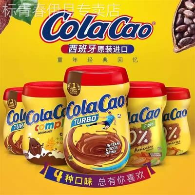 原装进口Colacao高乐高可可粉coco热巧克力儿童早餐冲饮酷乐高