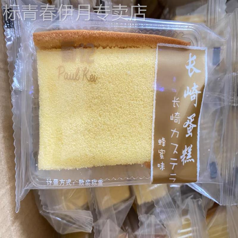 新日期葡记蜂蜜长崎蛋糕1000g烘焙早餐手撕面包零食小吃糕点