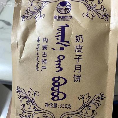 科尔沁思念奶皮子豆腐奶酪黄油渣子月饼中秋节送礼内蒙古特产零食
