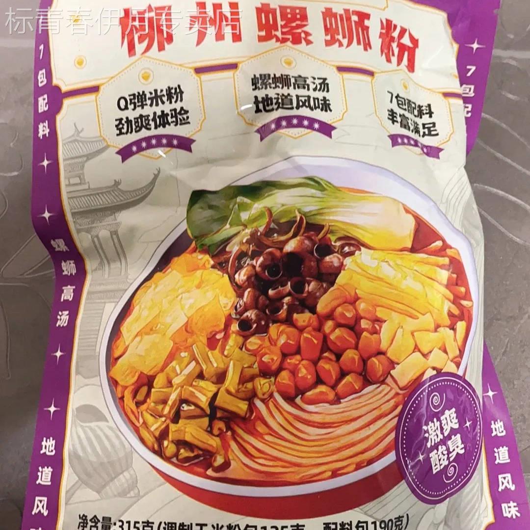 白象螺蛳粉大袋广西柳州正宗原味螺蛳粉袋装酸辣粉螺丝螺狮粉