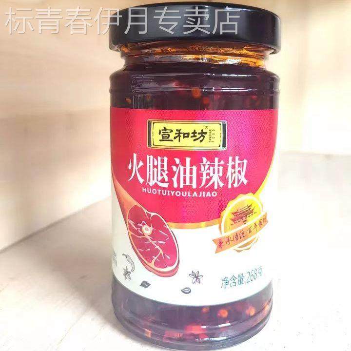 宣威火腿下饭菜瘦肉云南特产山珍香菇拌面酱即食香辣酱菌菇酱瓶装,粮油调味/速食/干货/烘焙,酱类调料,淘宝优惠券,粉丝福利购,淘宝优惠卷