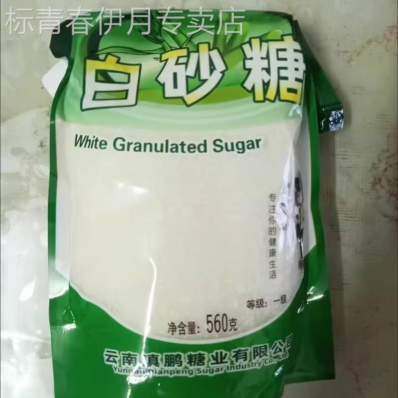 【滇鹏】甘蔗白砂糖螺旋盖装白糖厨房调味品非绵白糖散装