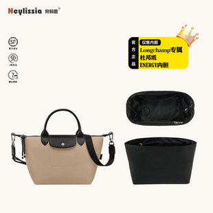 奈莉思适用龙骧Energy中号杜邦纸内胆大号饺子包超轻内衬包撑配件