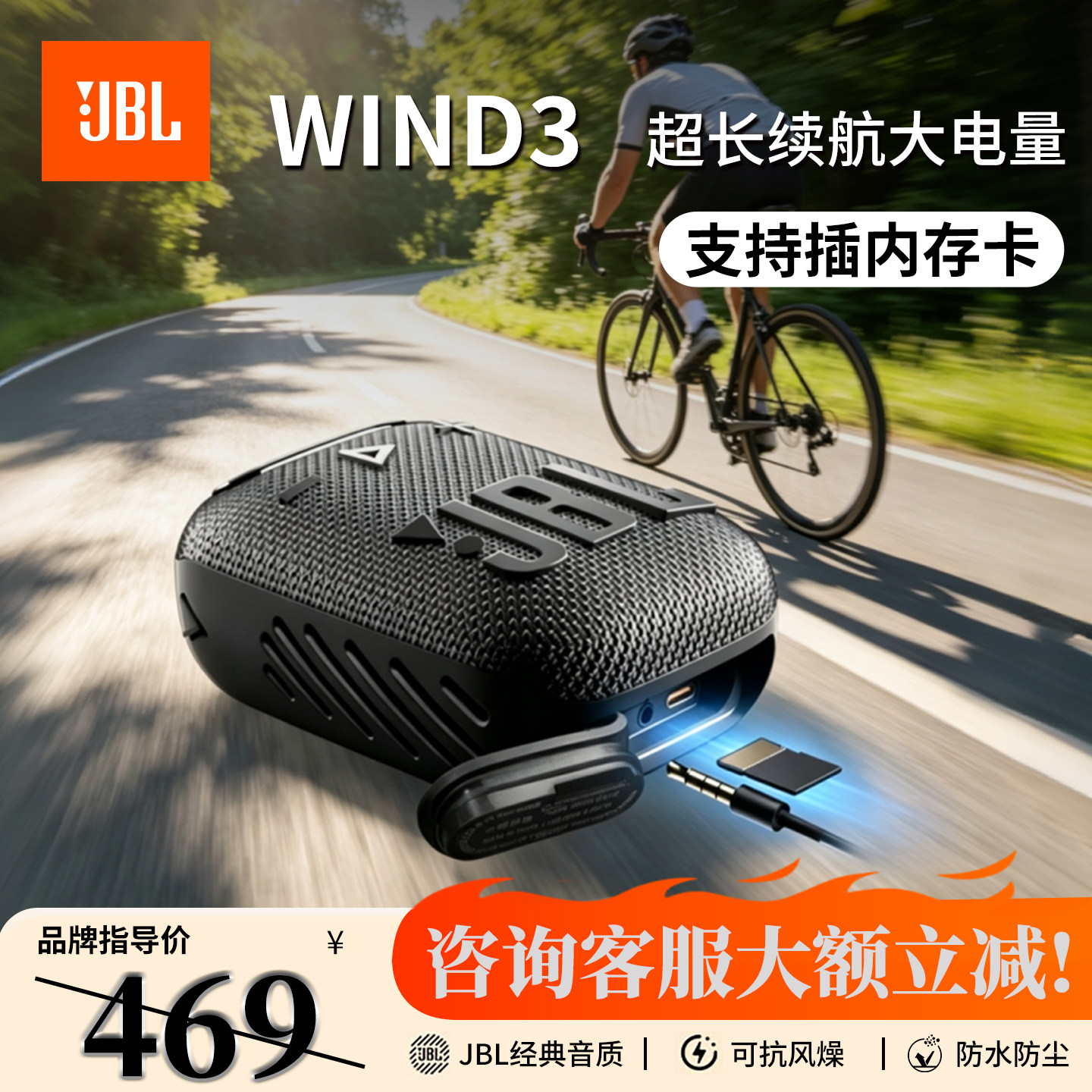 JBL wind3无线大音量蓝牙音箱户外便携式小型家用正品骑行专用