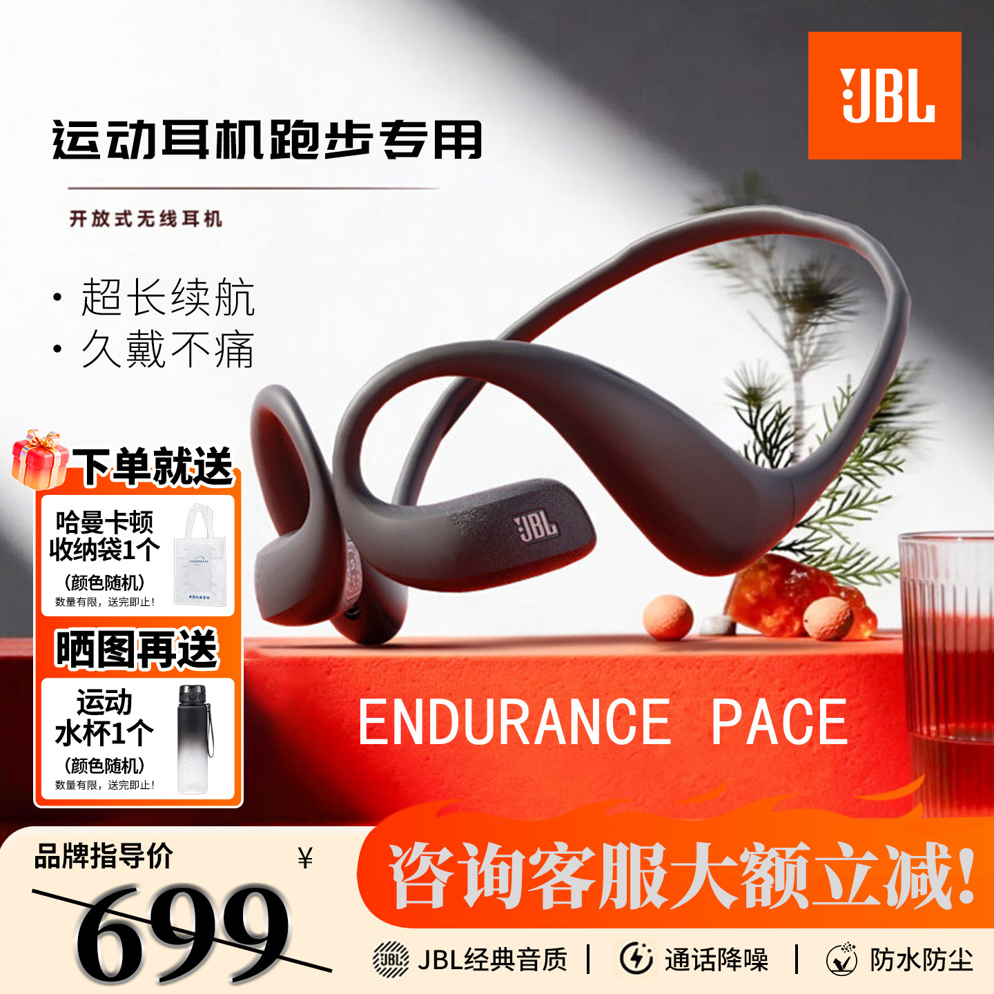 JBLPACE不入耳无线蓝牙运动耳机图片