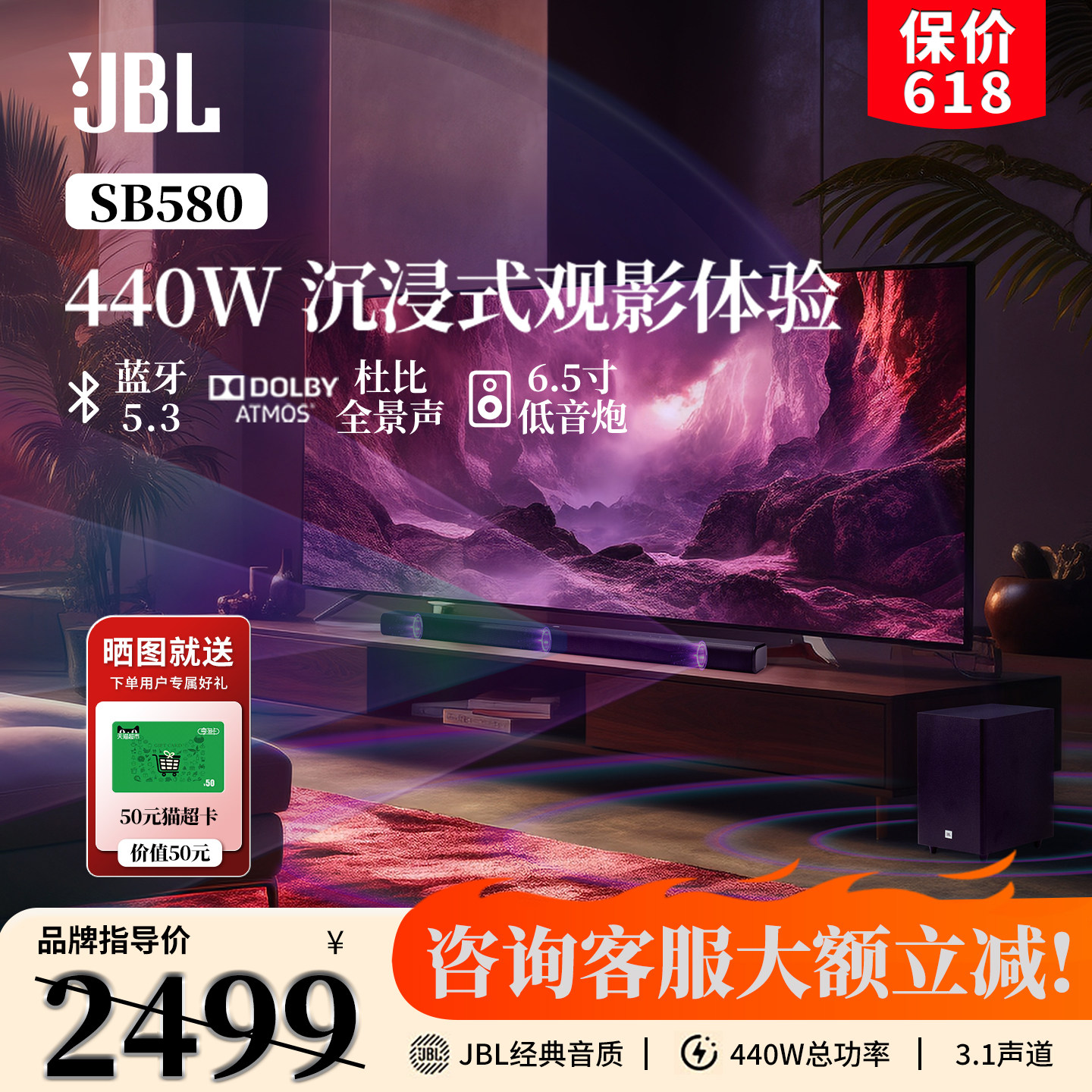 JBL回音壁SB580全景声家庭影院环绕立体声音响音箱家用大型重