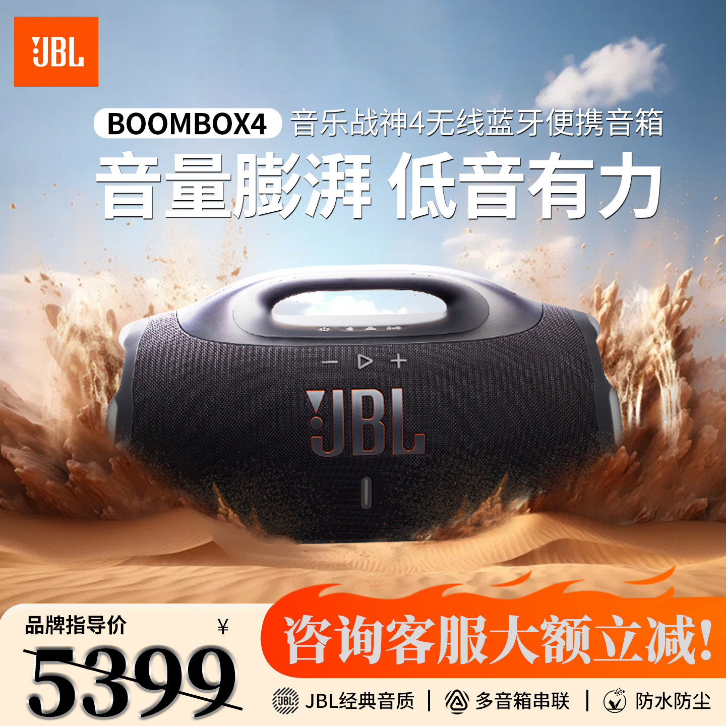 JBL音响BOOMBOX4音乐战神四代防尘防水户外便携黑色无线蓝牙音箱