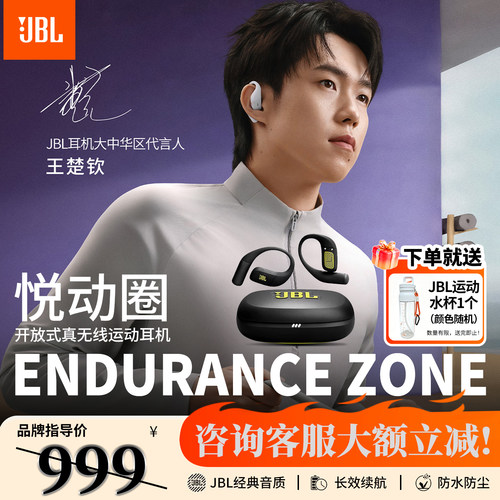 jblzone防水挂耳式运动蓝牙耳机