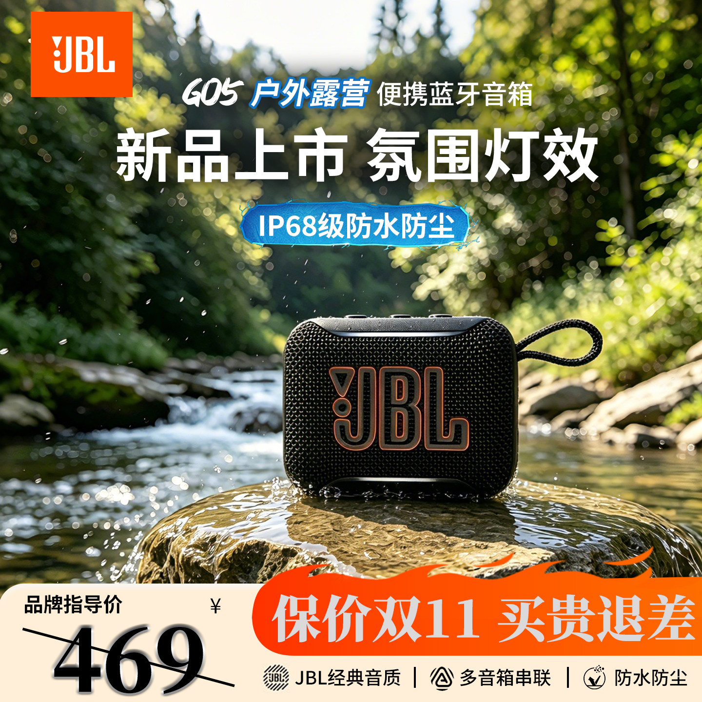 JBL GO5音乐金砖5代防尘防水户外便携蓝牙音箱骑行徒步大音量