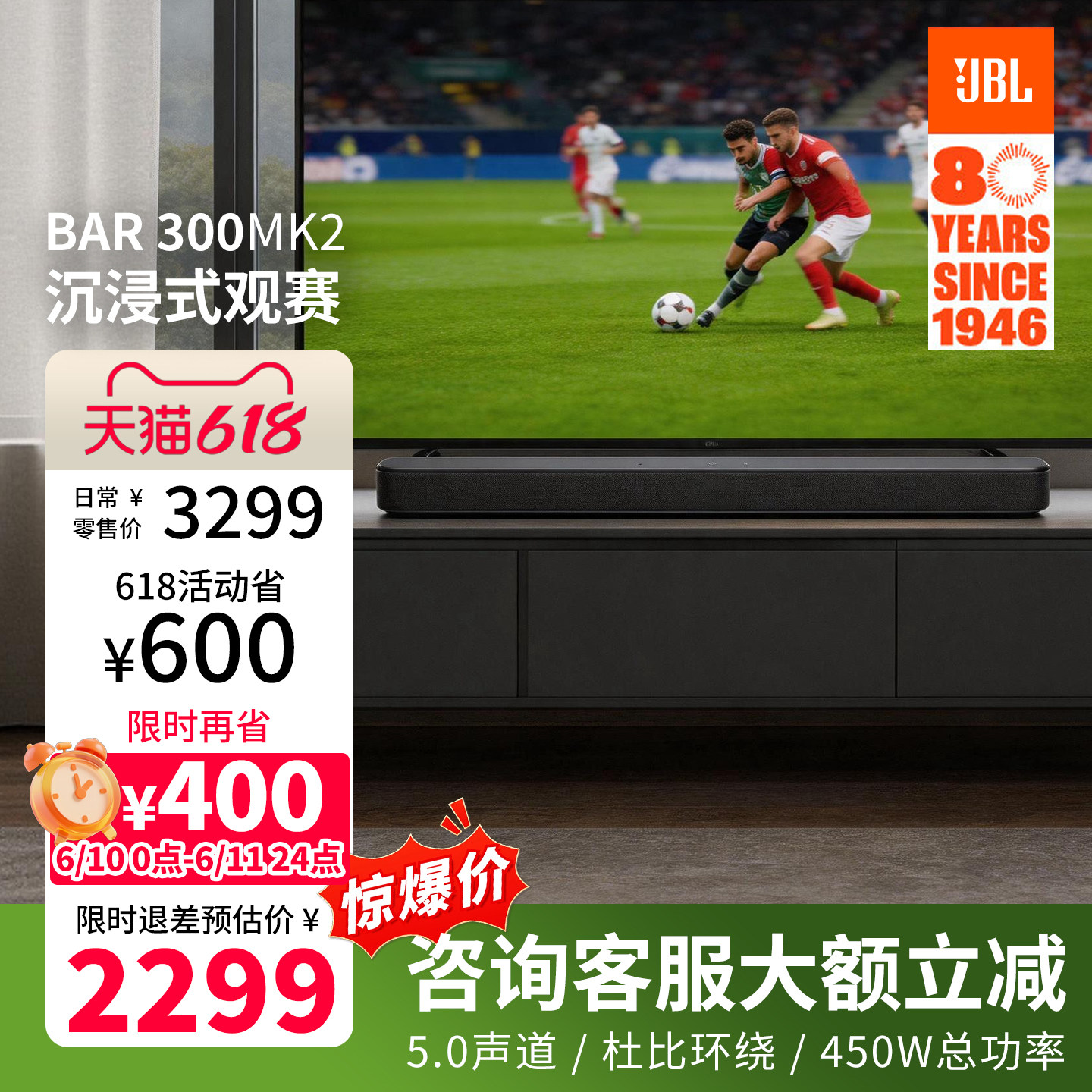 JBL蓝牙音箱回音壁BAR300MK2电视外接家庭影院环绕立体声音响客厅