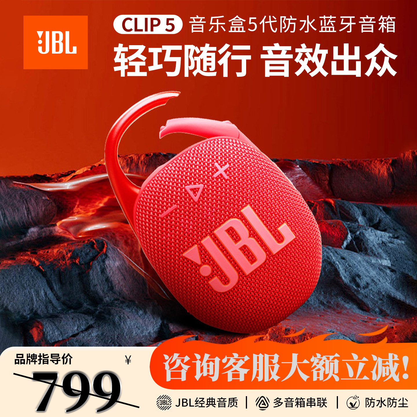 JBL CLIP5无线蓝牙音箱音乐盒5代背包骑行便携防水防尘户外