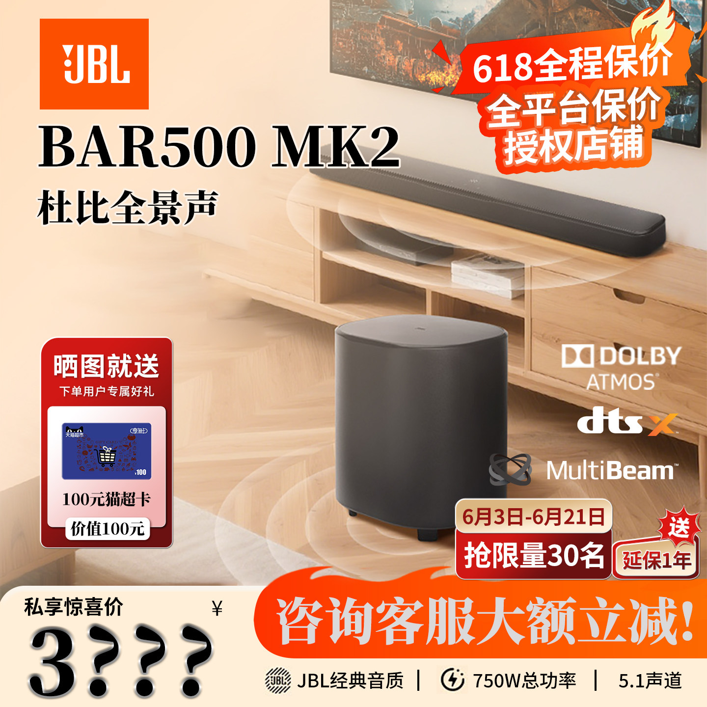 JBL回音壁音箱BAR 500MK2家庭影院环绕立体声音响电视机客厅家用