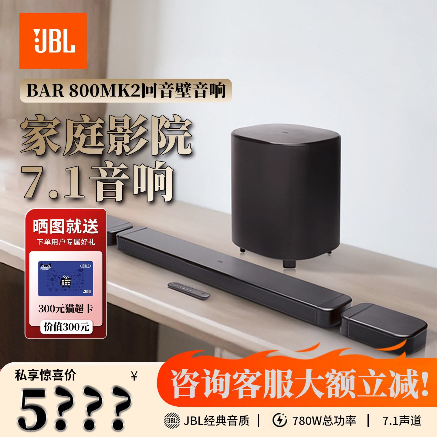 JBL BAR 800MK2电视回音壁音箱无线环绕全景声家庭影院音响家用