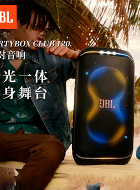 高端JBL户外k歌音响一体机PartyBox120音质超好的2025新款音响箱