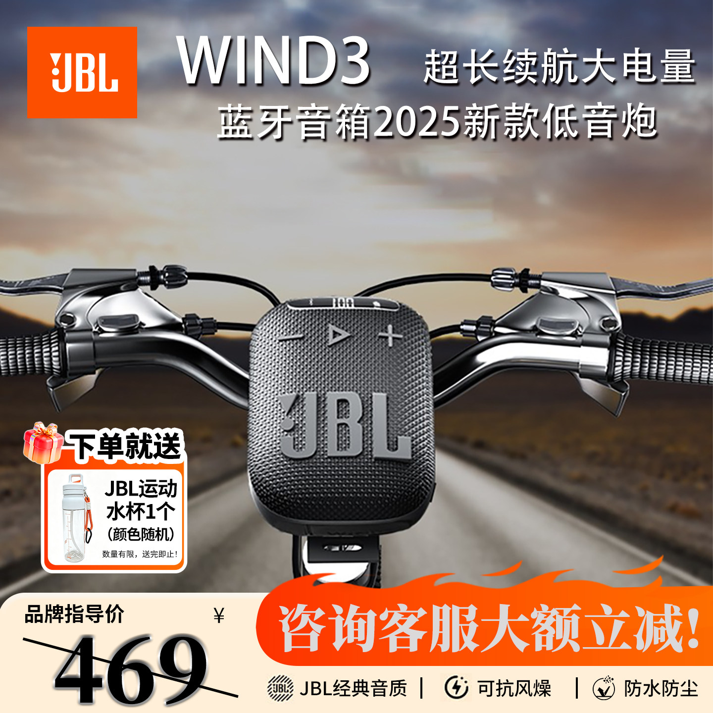 JBL wind3无线大音量蓝牙音箱户外便携式小型家用正品骑行专用