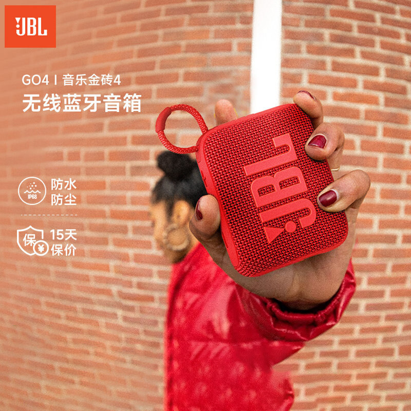 JBL GO4便携式迷你高质量无线蓝牙小音响音箱超长续航大电量户外
