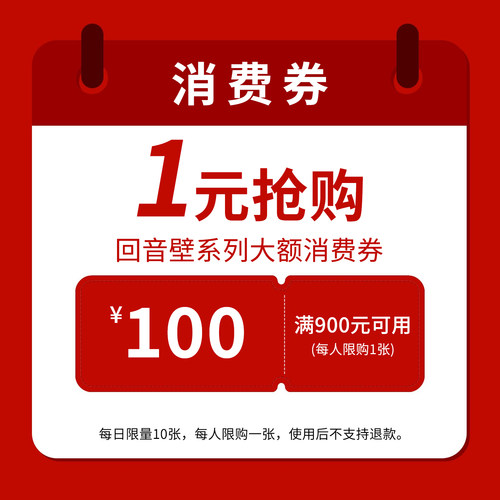 满1000减100