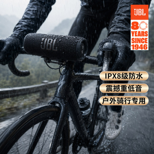 JBL万花筒7户外防水无线蓝牙音响