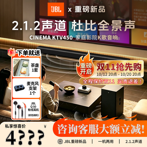 JBLCINEMAKTV450家庭ktv音响