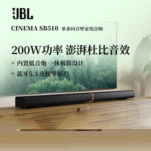 jbl回音壁sb510杜比全景声家庭影院电视音响官方正品音箱政府补贴