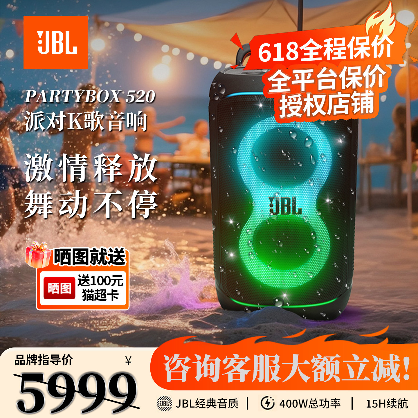JBL PARTYBOX 520户外便携拉杆音箱广场舞音响大型派对K歌
