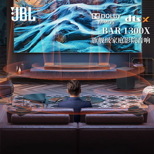 JBL BAR1300X回音壁杜比环绕全景声音响电视无线蓝牙家庭影院音箱