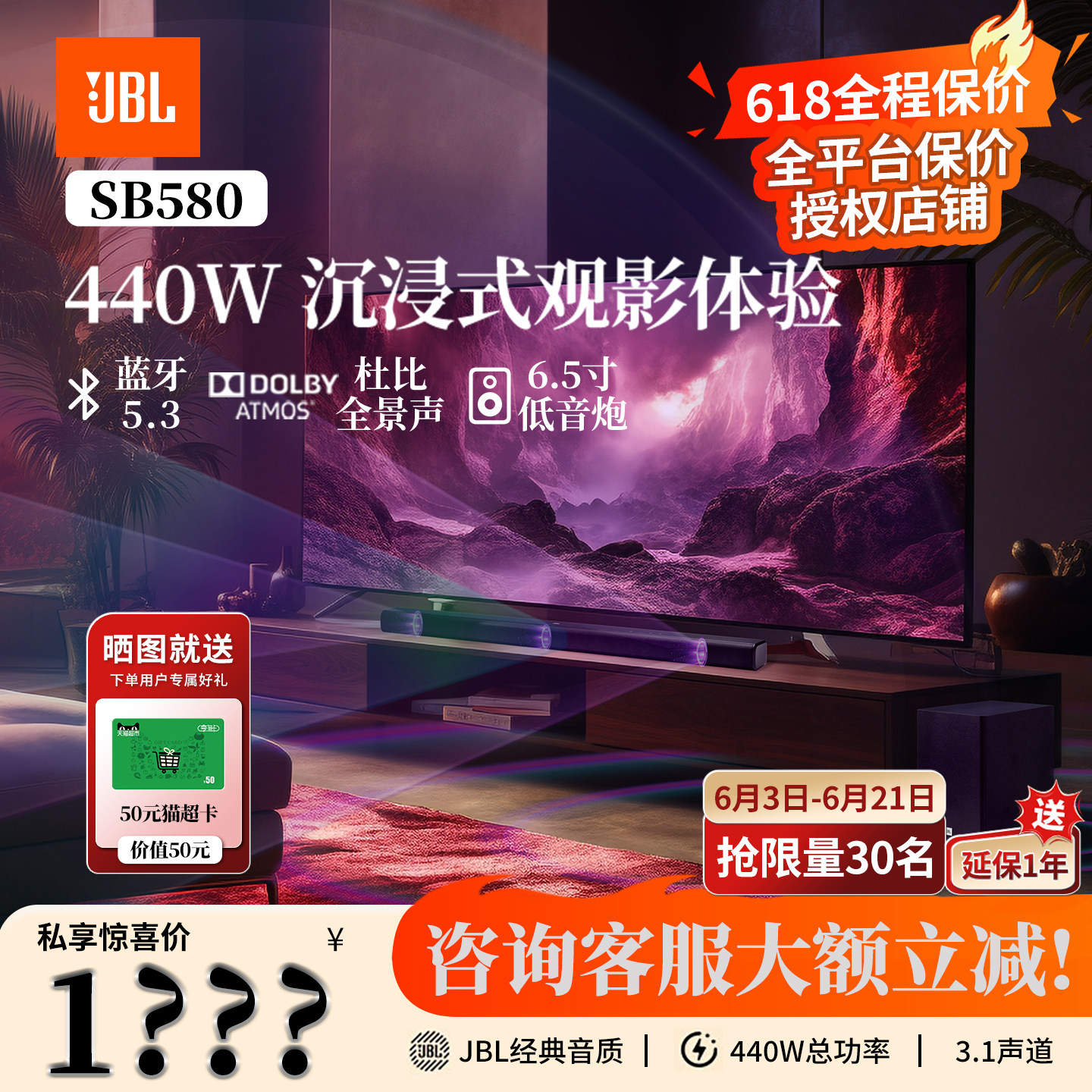 JBL回音壁SB580全景声家庭影院环绕立体声音响套装家用连接电视机
